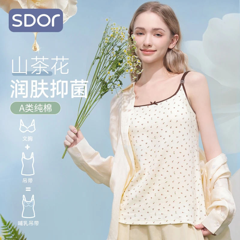 示朵欧若风茶多酚哺乳吊带背心纯棉薄款防下垂产后喂奶免穿文胸