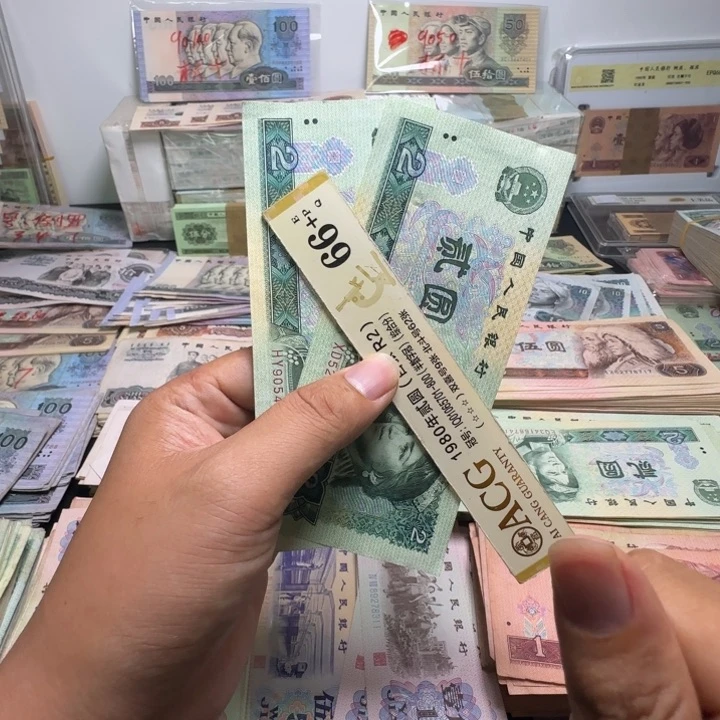 第四版人民币1990 全新旧票 两元 2张