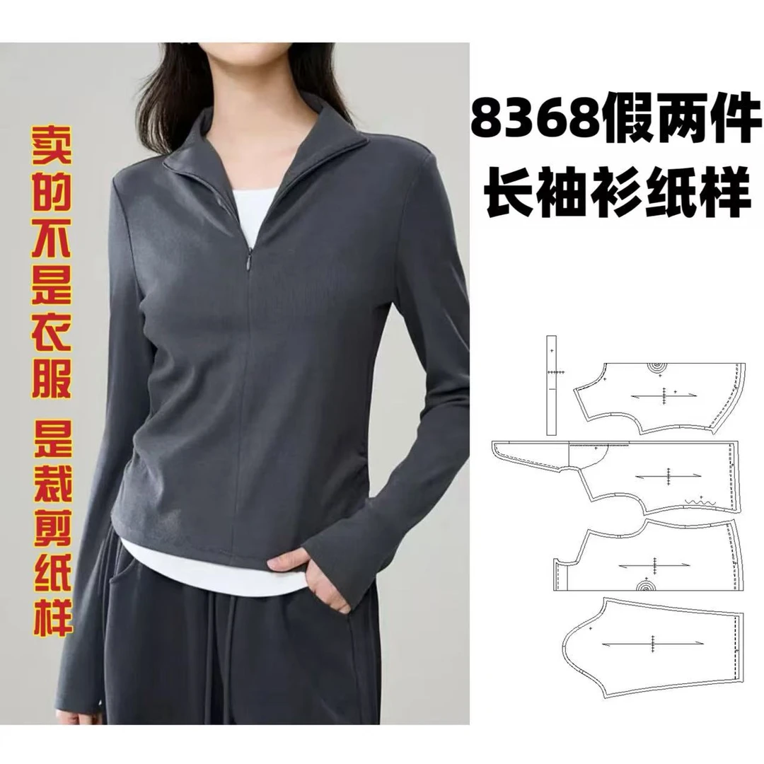 8368假两件长袖衫纸样服装牛皮纸样手工DIY（定制类商品不支持退换