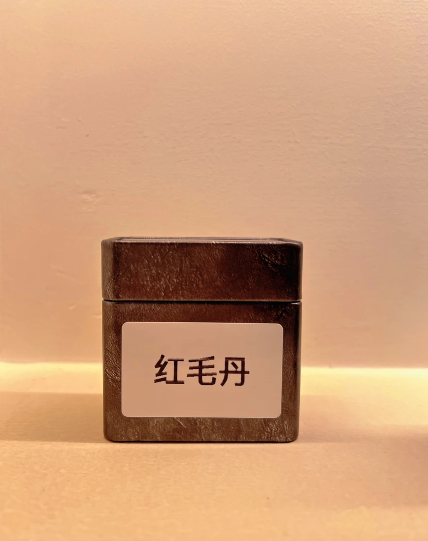 【红毛丹】2023年红毛丹普洱茶生茶试喝装