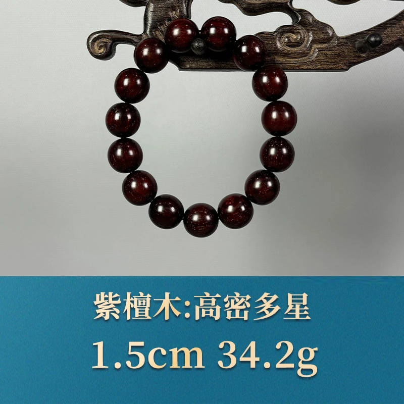 三福（红木）54560 高密多星 紫檀木