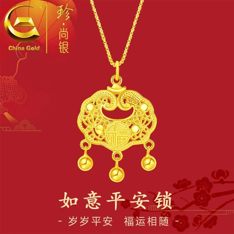 【中国黄金】珍尚银 S925银国风如意平安锁项链女款祥云锁吊坠