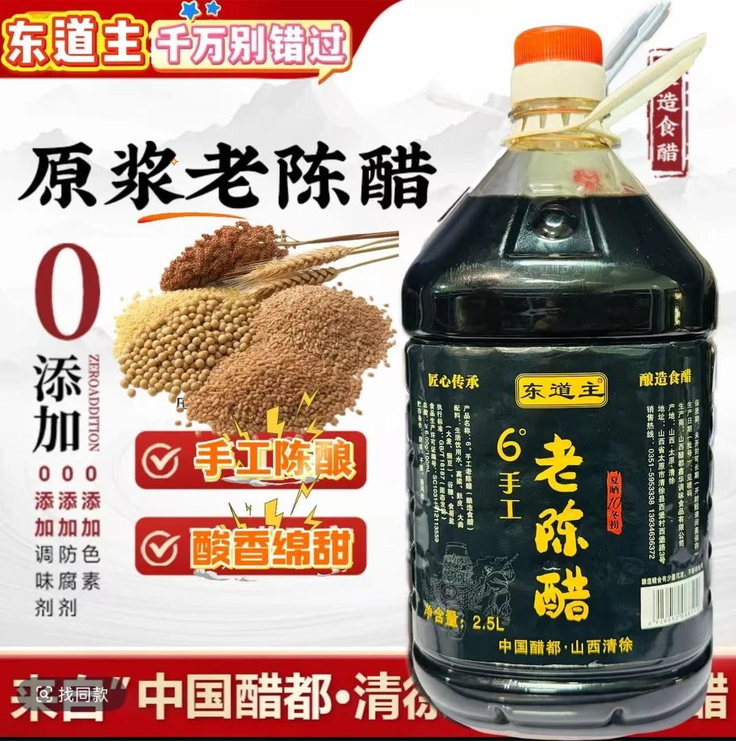 炸福利6度10年5斤大桶山西醋可直接喝纯粮食醋100%山西醋厂直发