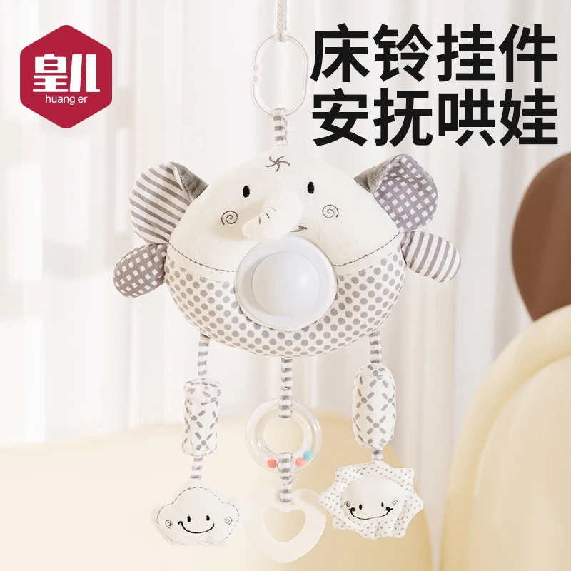 皇儿新生婴儿床铃音乐摇铃玩具悬挂式推车吊挂件车载宝宝风铃挂饰