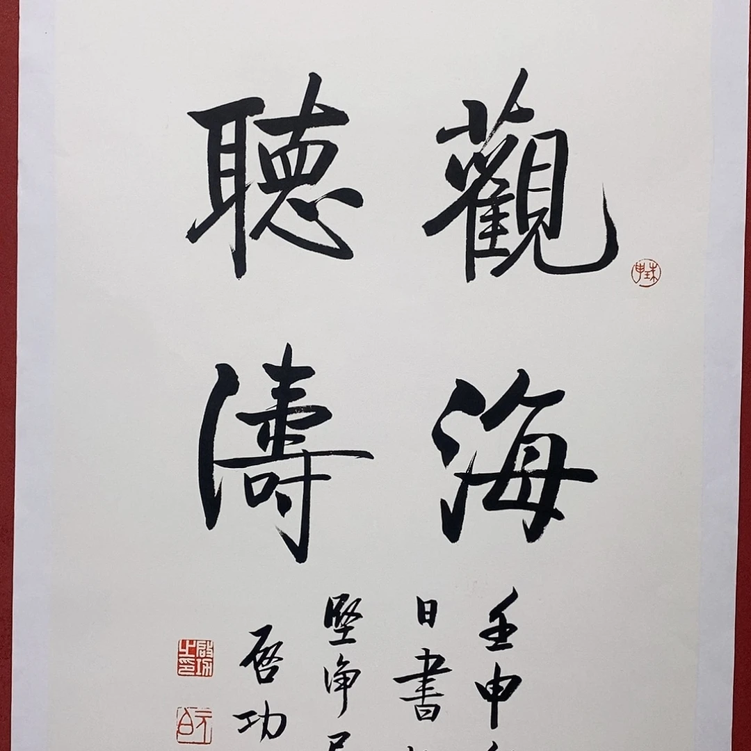 观海听涛直播大漏