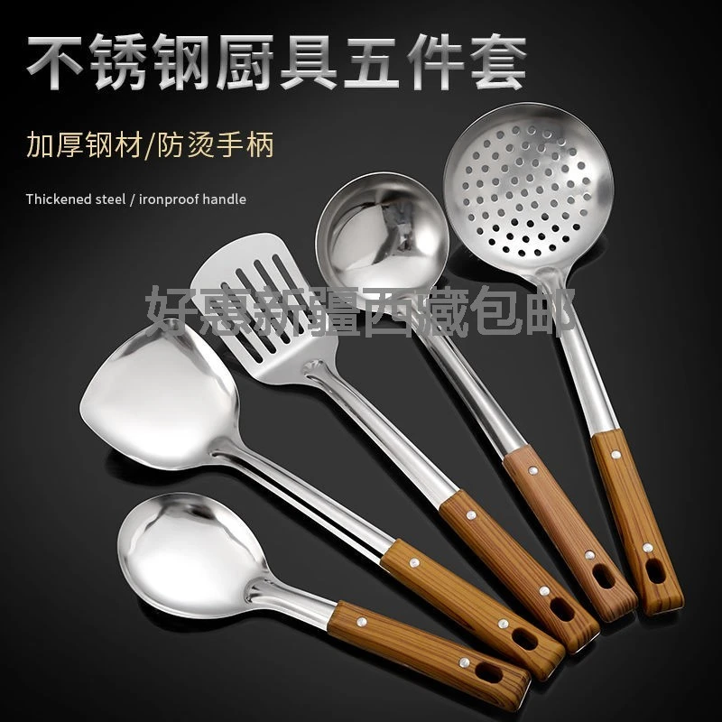 【新疆西藏包邮】不锈钢厨房用品套装炒菜铲汤勺煎铲漏勺家用厨d4