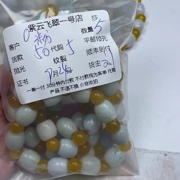 粉****翡翠未镶嵌颈饰天然翡翠