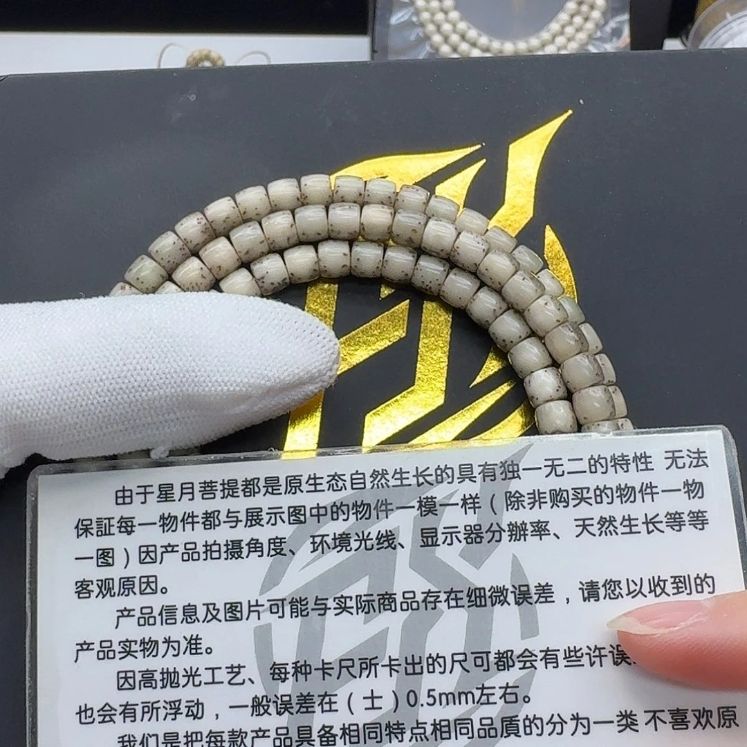 吊坠星月菩提112梵天绿冰河豚6直切108