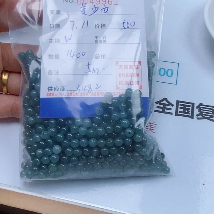 美***8翡翠散珠天然翡翠