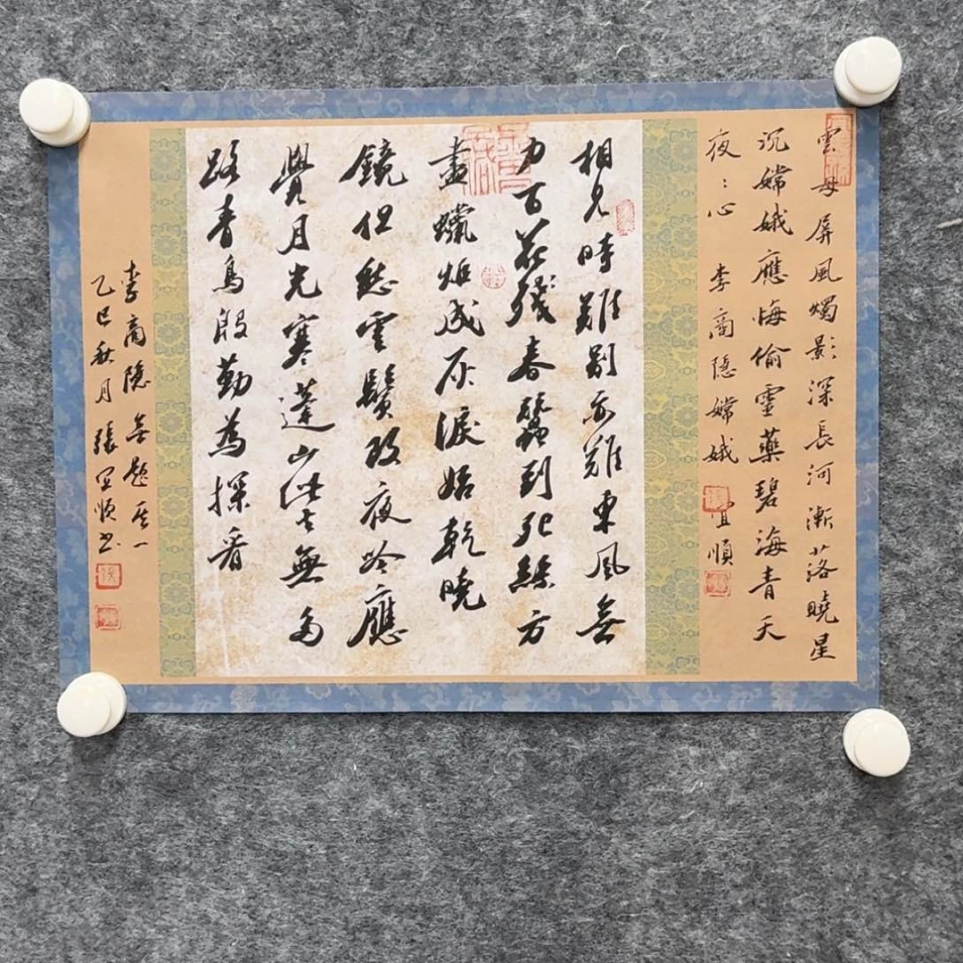 国画书法作品zys作品