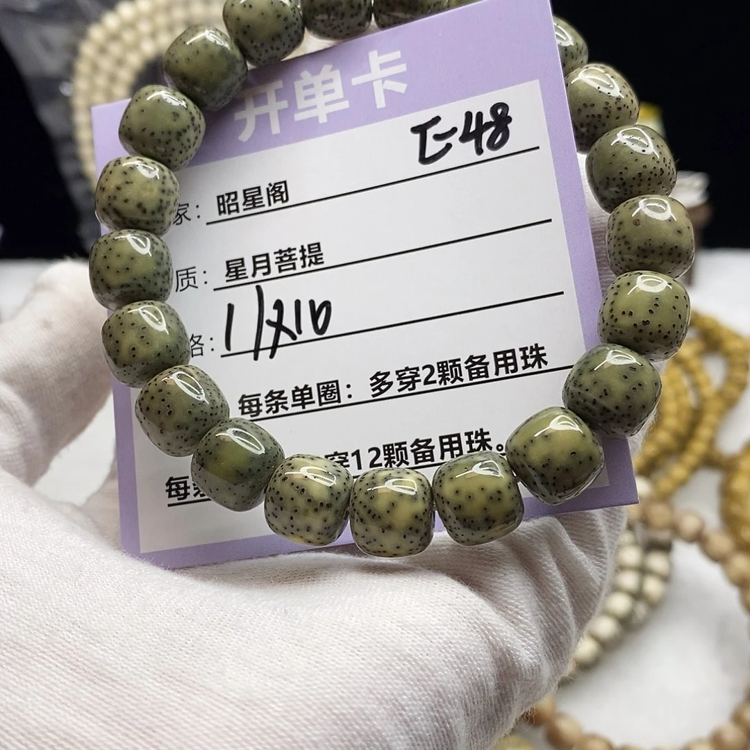 星月菩提吊坠E48------