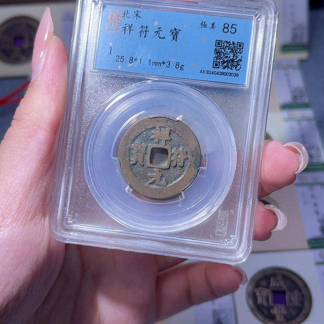 铜臻品文化玟玟祥符同分数发