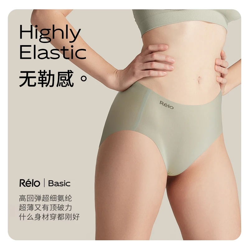RELO女士无痕内裤加长底档隐形无感