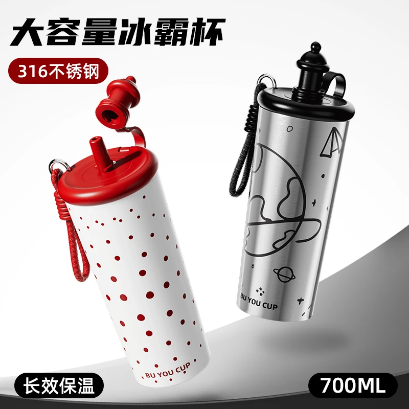 316不锈钢700ML大容量保温杯高颜值吸管杯保冷水杯泡茶杯冰霸杯