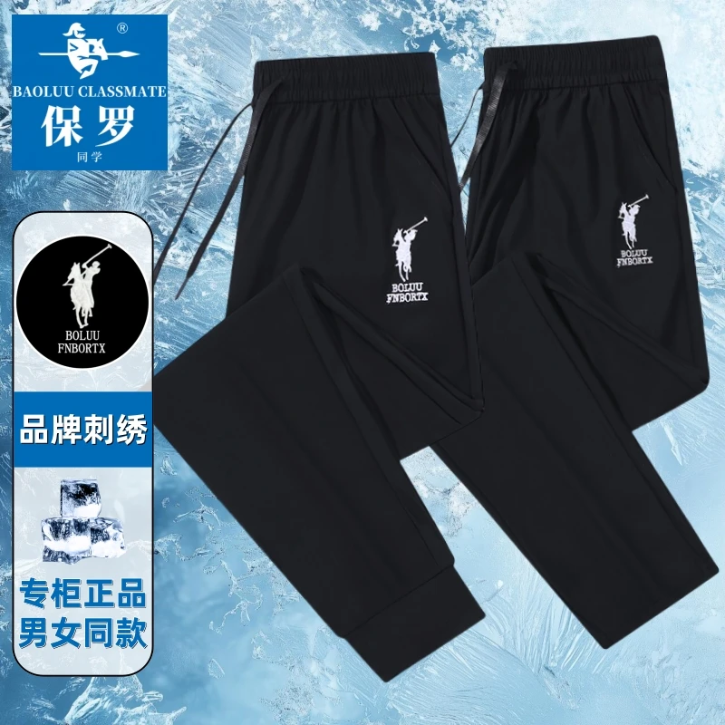 B3保罗同学刺绣款冰丝裤夏季薄款男女同款修身直筒束脚弹力速干