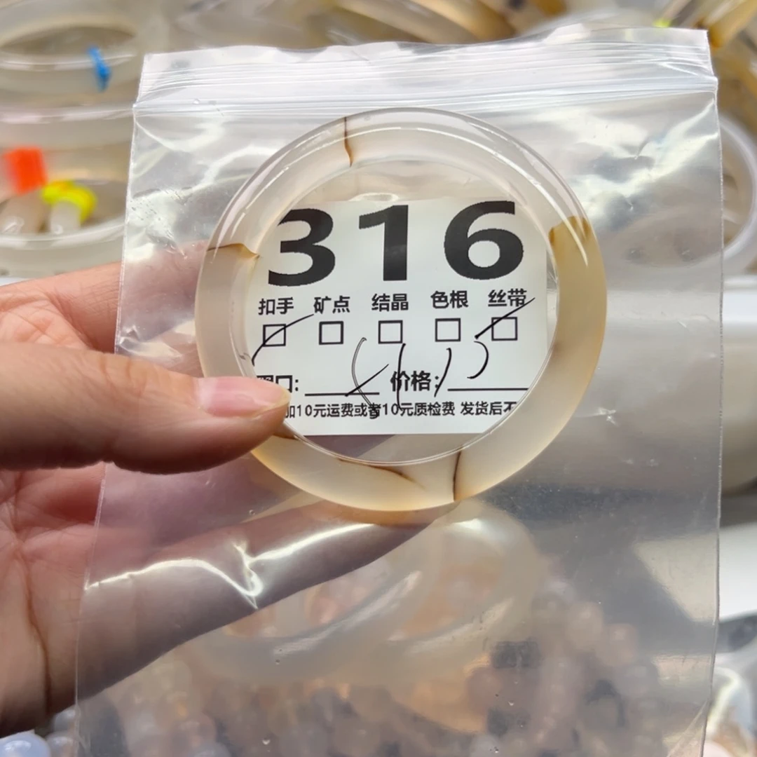 玛瑙/玉髓未镶嵌手镯316