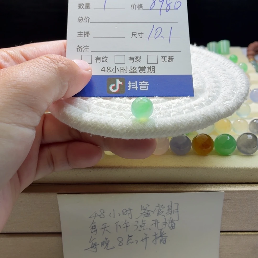 翡翠散珠天然翡翠A货卡10.1冰阳绿0355