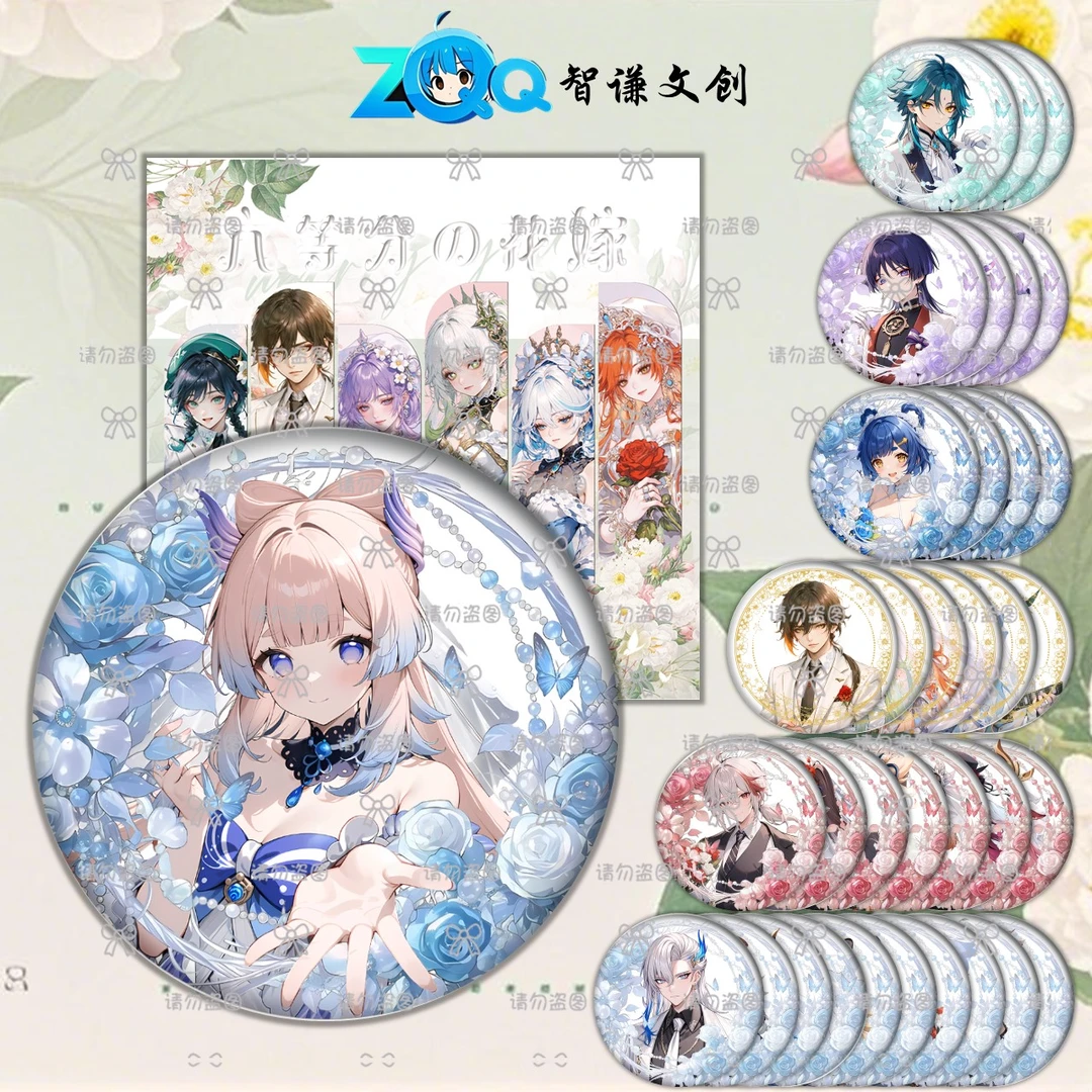 【强娶】智谦文创  六等分的花嫁-游戏徽章盲盒拆盒