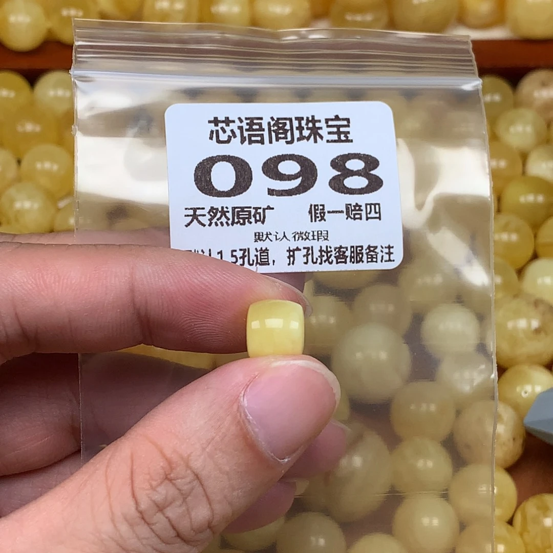 微***笑蜜蜡未镶嵌珠宝奇石098卡10