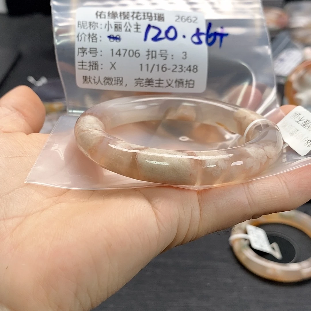 手镯玛瑙/玉髓未镶嵌小**主