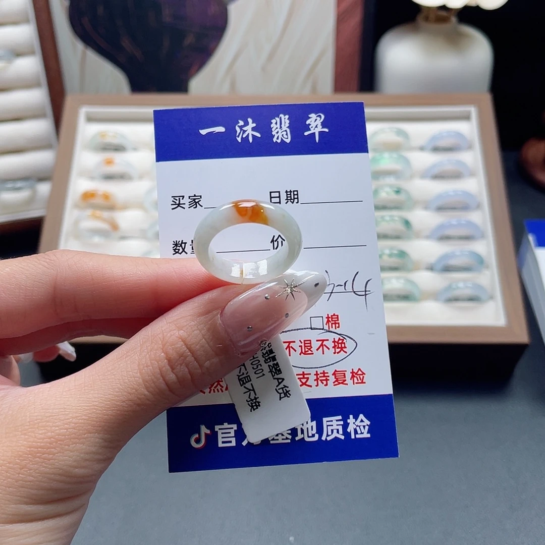 翡翠未镶嵌戒指买断