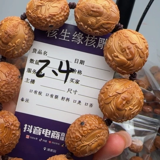 橄榄核手串橄榄雕工艺品