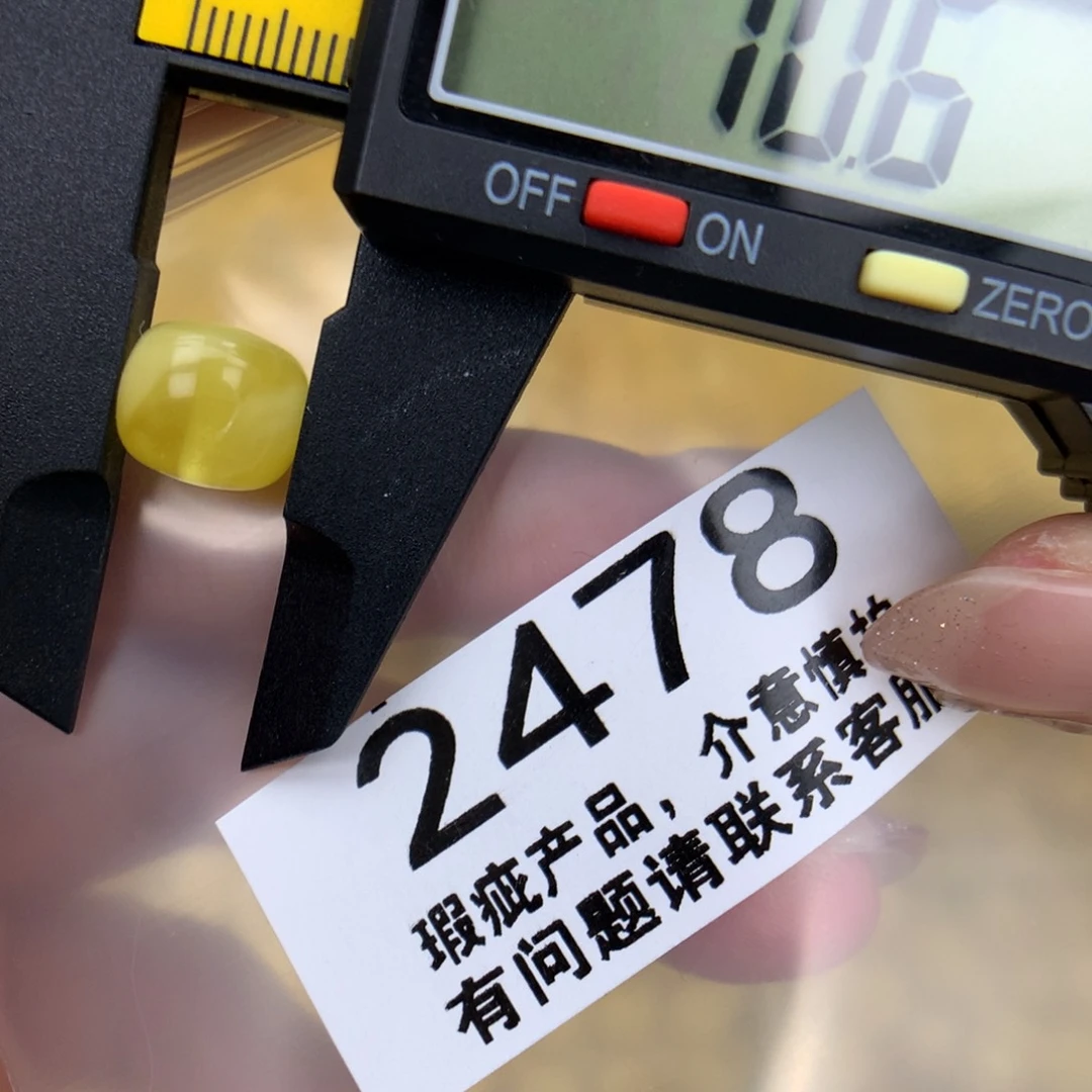 未镶嵌琥珀珠宝奇石