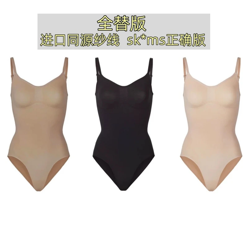 skims卡戴珊同款高弹收腹吊带连体塑身衣性感紧身无缝束腰美背