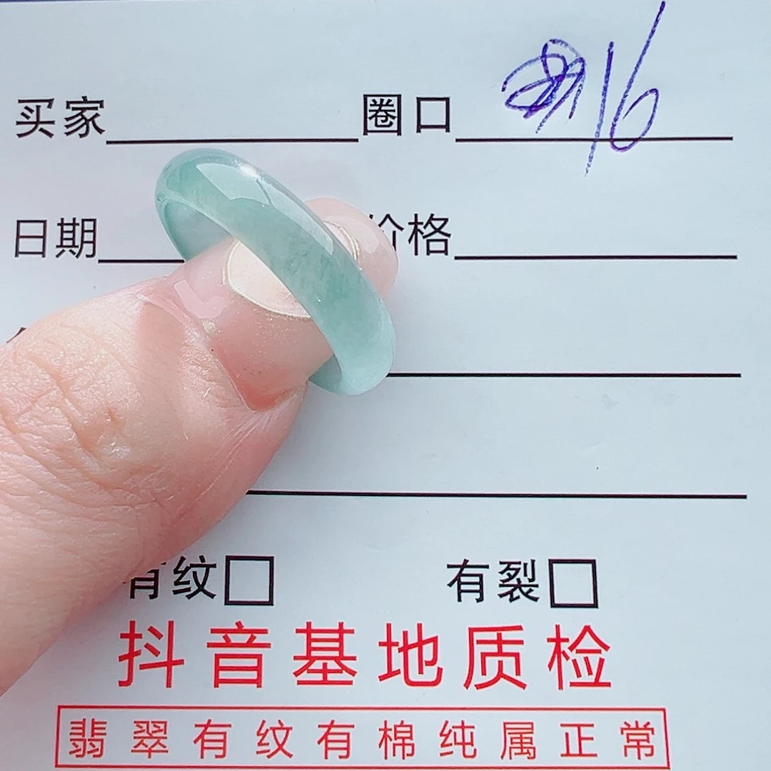 翡翠戒圈未镶嵌一**过戒圈