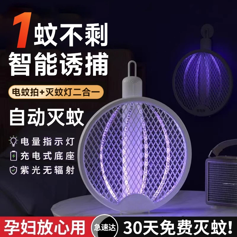 折叠电蚊拍蚊子消灭神器灭蚊灯三合一电蚊拍充电式强力家用多功能