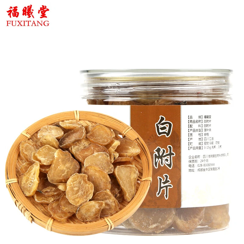 福曦堂 白附片 附子加工品 中药材