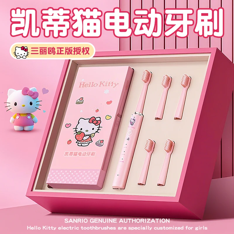 实用送女朋友老婆闺蜜实用HelloKitty电动牙刷创意情人节生日礼物
