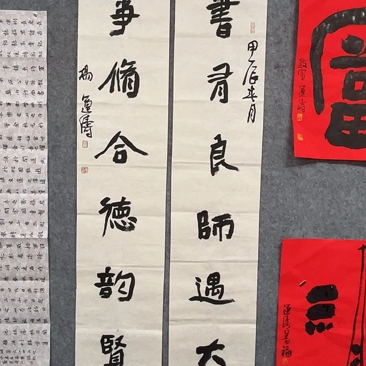 书法杨运涛书法作品