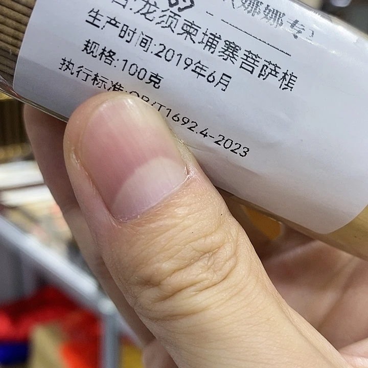 娜娜香舍专属闪购链接