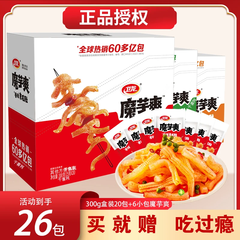 【买20送6】卫龙魔芋爽盒装香辣味麻酱素毛肚酸辣魔芋休闲网红零食