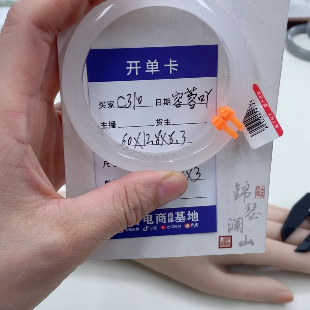 石英质玉（金丝玉）未镶嵌手镯
