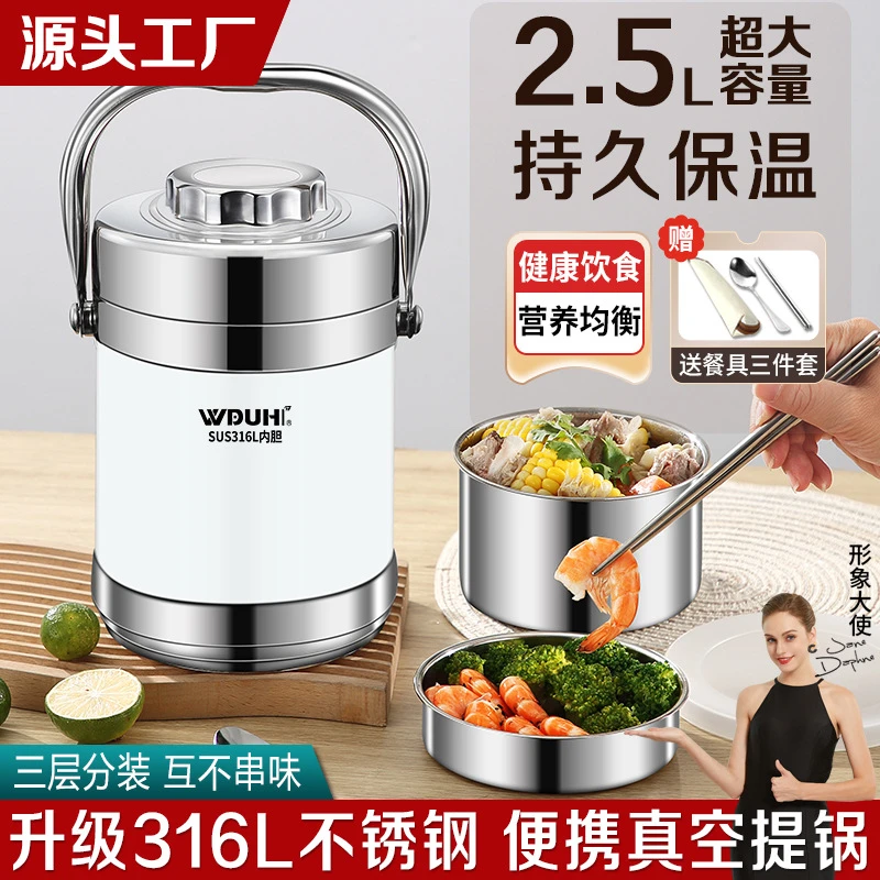 日本进口MUJIE直销316L不锈钢保温饭盒上班族带饭桶多层大容量学