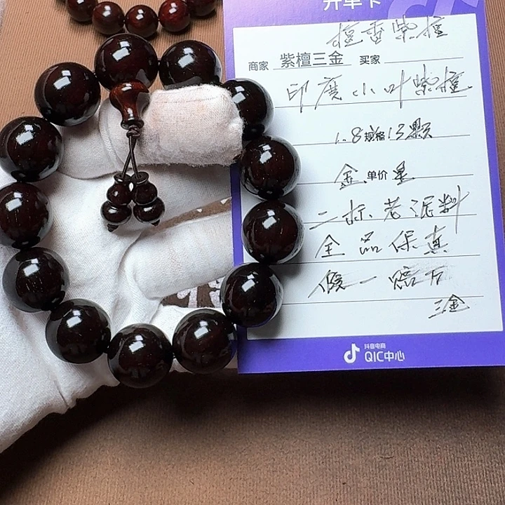 手串/手链小叶紫檀印度小叶紫檀1.8金星