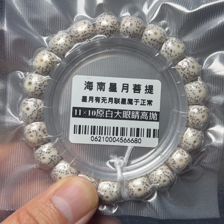 星月菩提手串原生态11老型单圈0621号