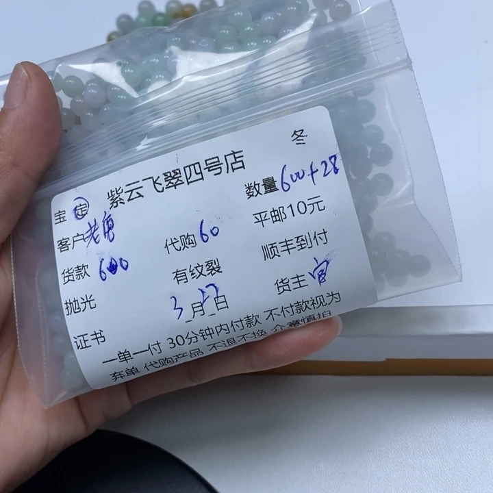 翡翠散珠老**灬翡翠珠子