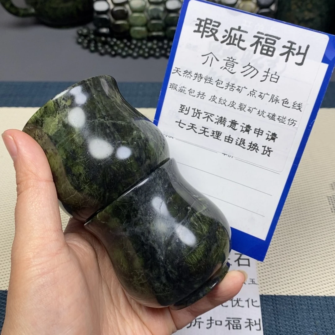 蛇纹石玉瑕疵水杯一对未镶嵌德***物