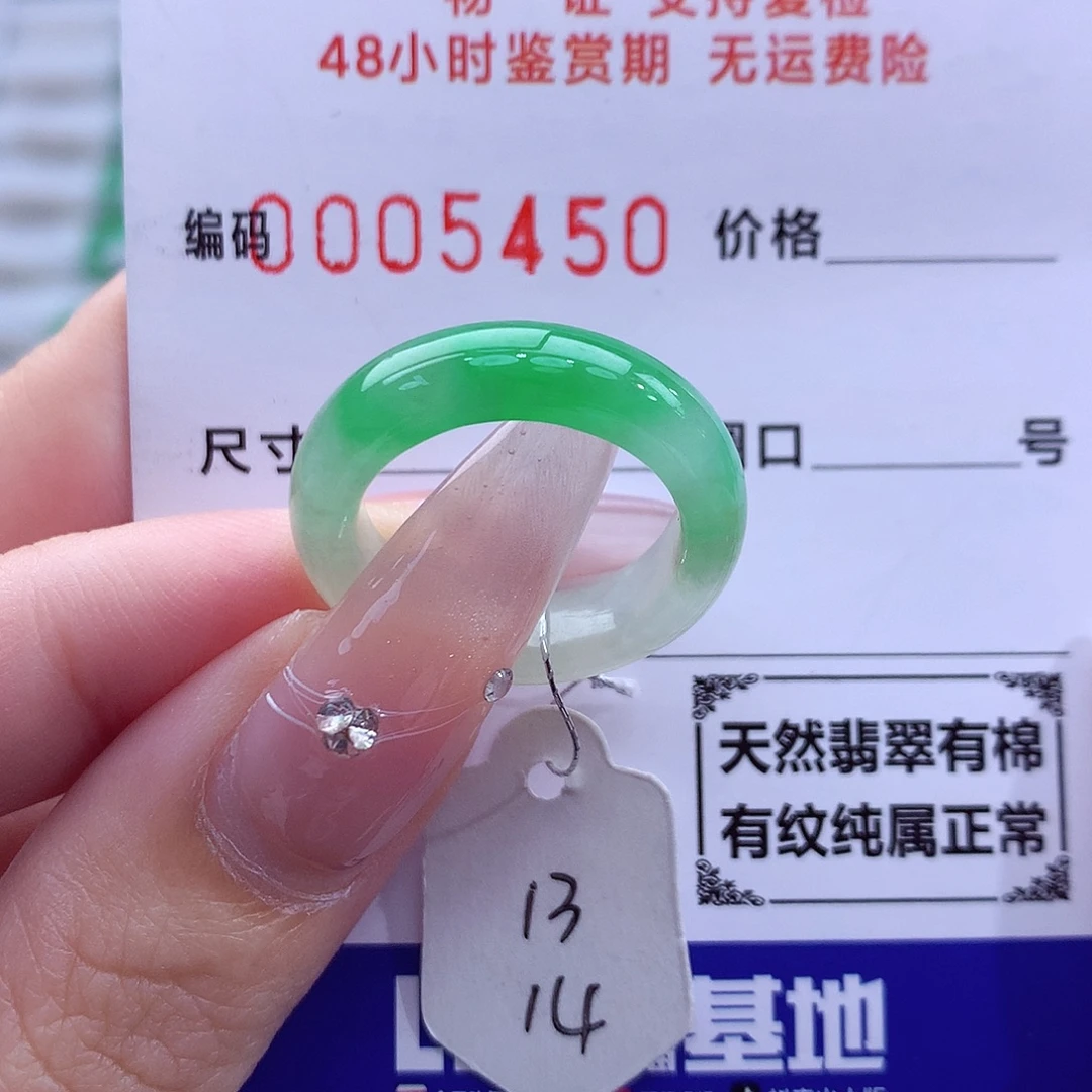翡翠未镶嵌戒指天然