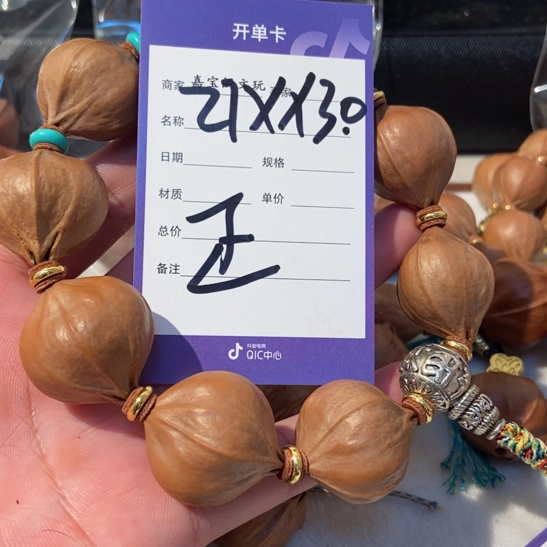 Z***i吊坠橄榄核橄榄橄榄