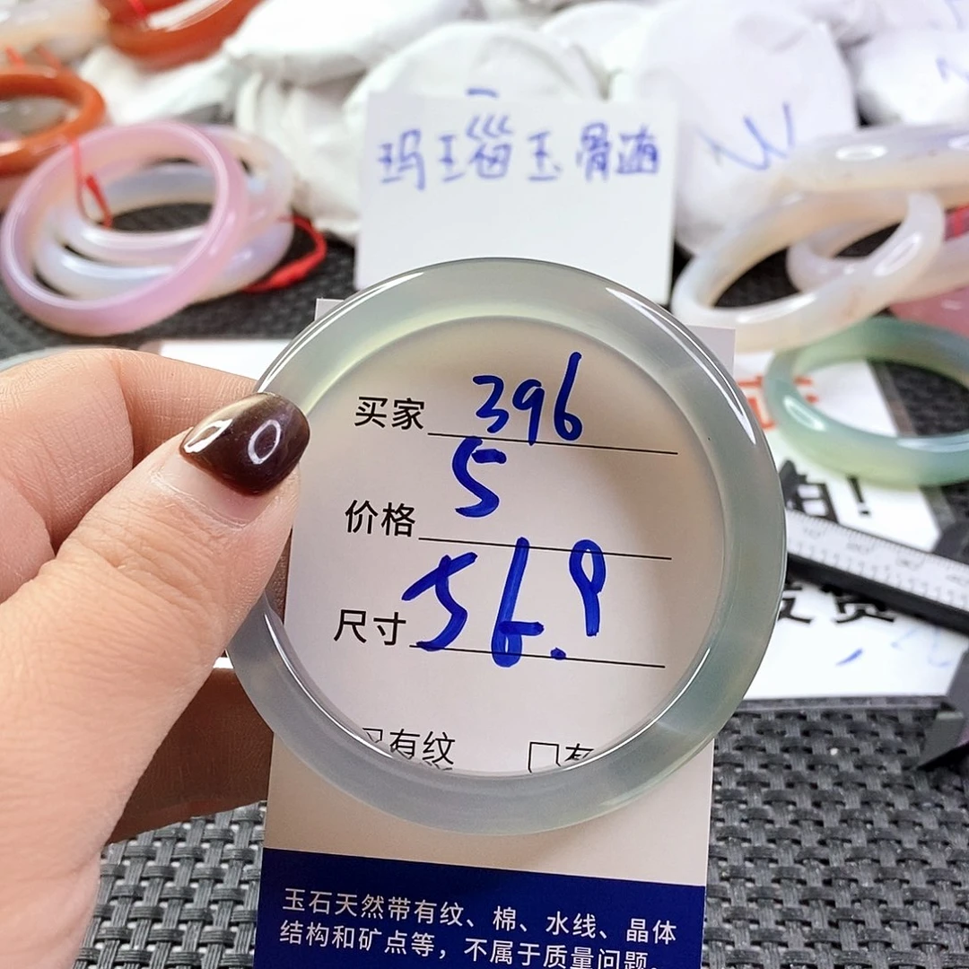 手镯玛瑙/玉髓未镶嵌396