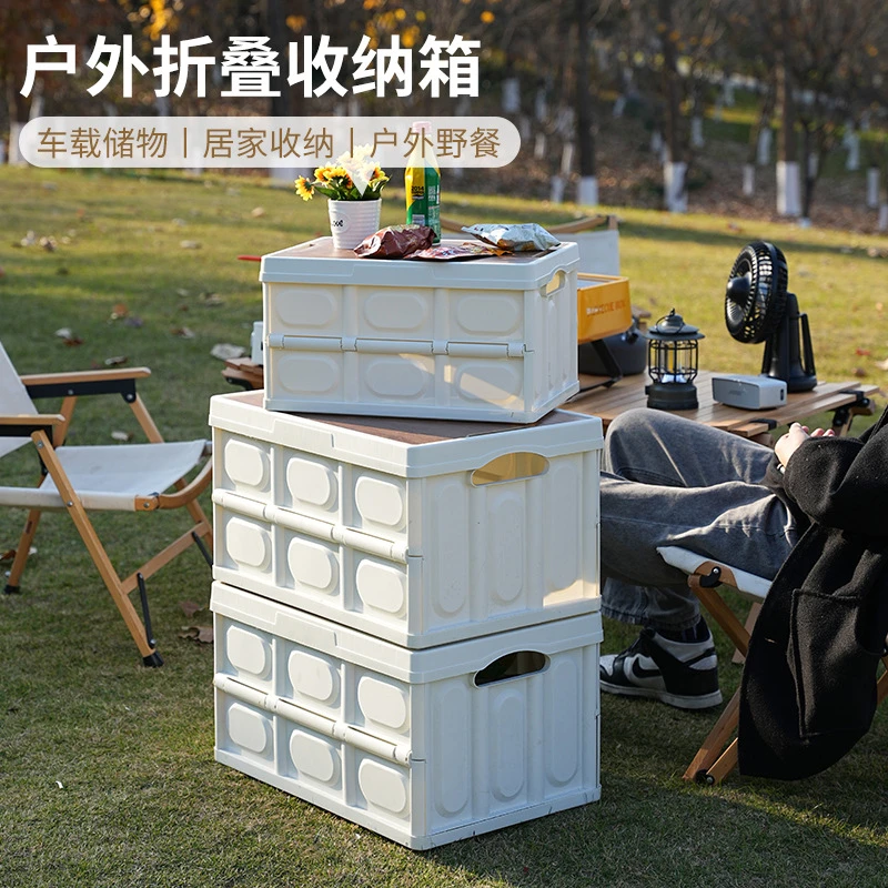 泽沐收纳箱子露营整理箱野营野餐露营箱子车载用折叠户外收纳箱