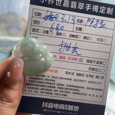 定制翡翠未镶嵌阿****9