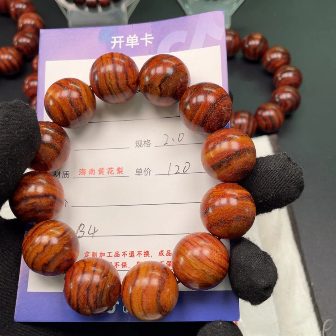 黄花梨/降香黄檀手串B4