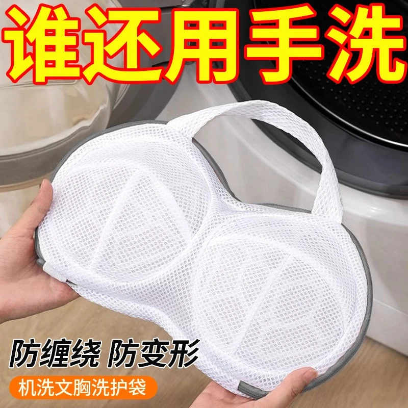 文胸洗衣袋洗衣机内衣清洗专用防变形过滤网袋护袋胸罩护洗袋网兜
