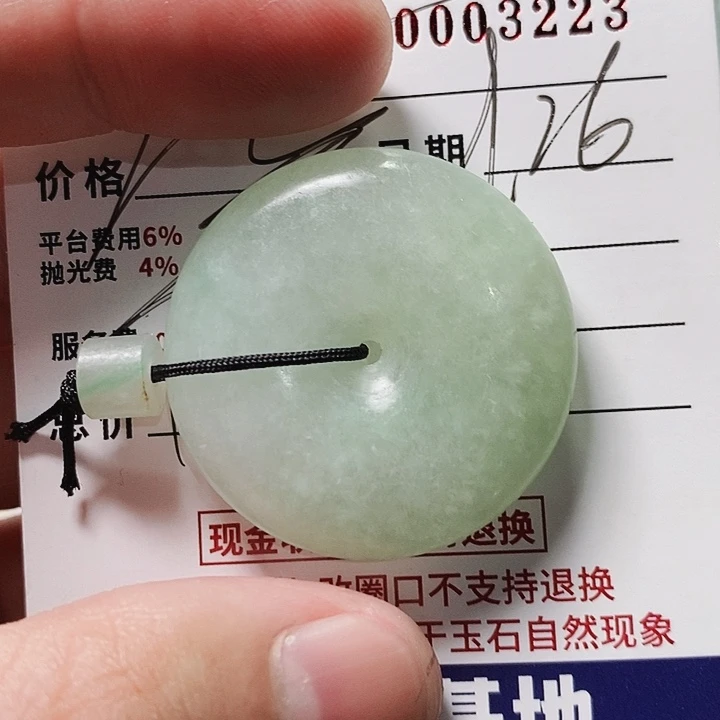 未镶嵌定制翡翠庆*