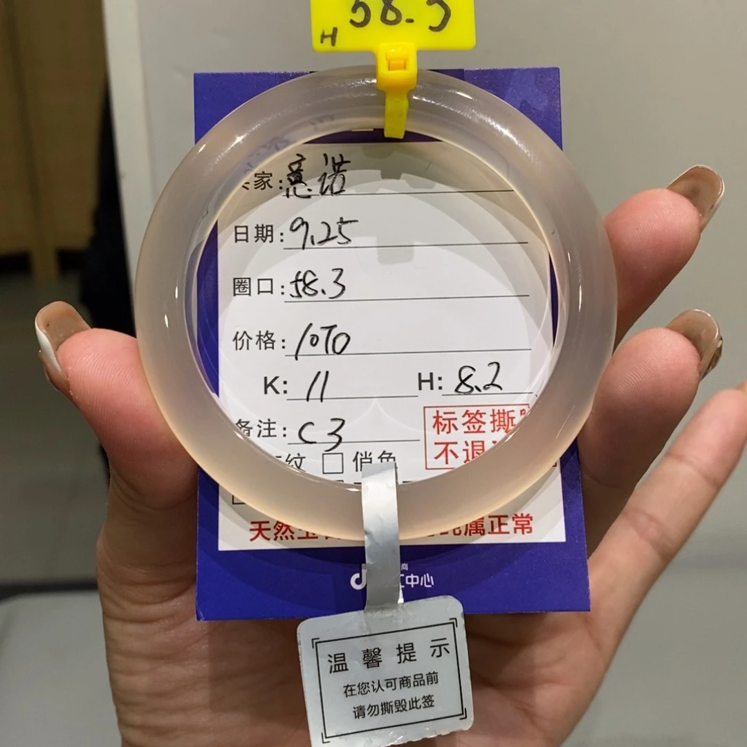 手镯玛瑙/玉髓未镶嵌